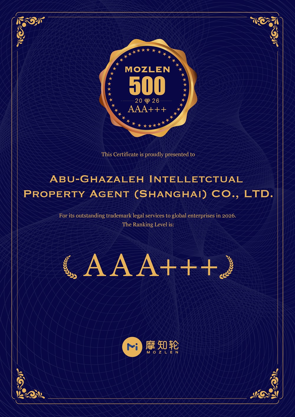 ABU-GHAZALEH INTELLETCTUAL PROPERTY AGENT (SHANGHAI) CO., LTD. Listed Among Top Agencies in 2026 MOZLEN Ranking
