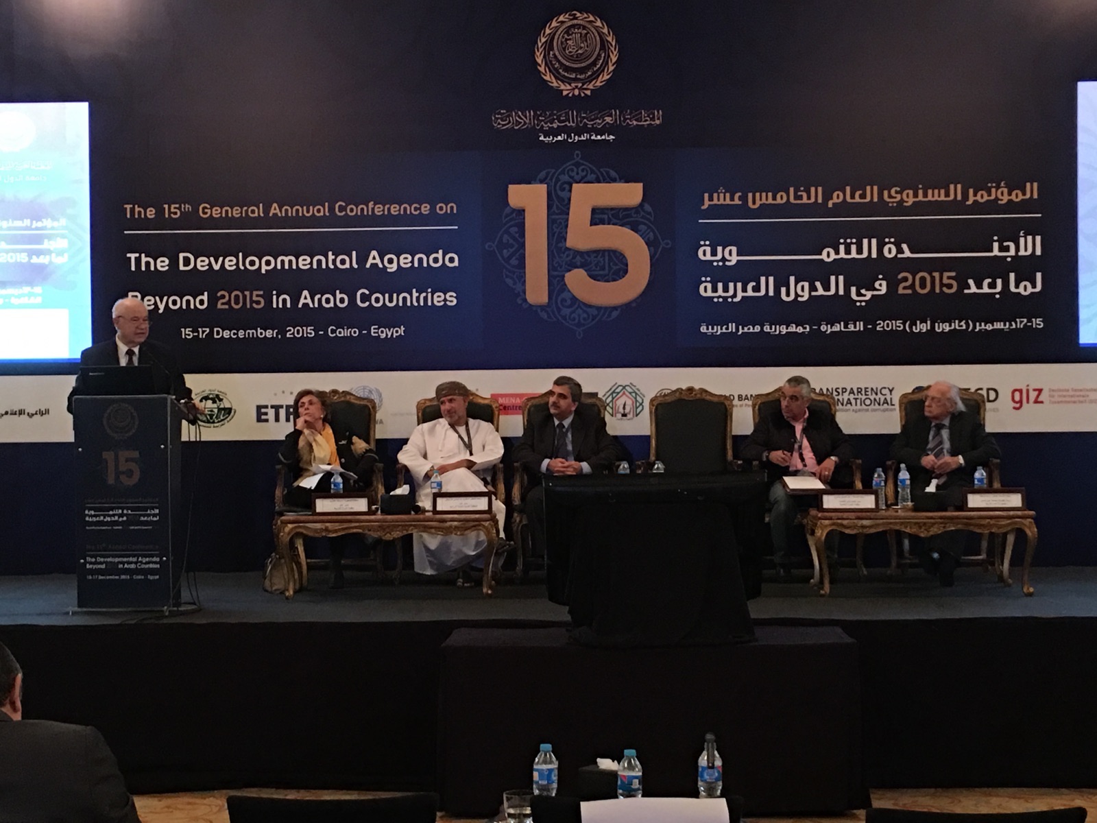 The 15th Annual Conference of the Arab Administrative ...