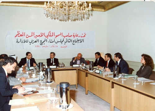 Second Meeting of the Arab Management Society's Board of ...