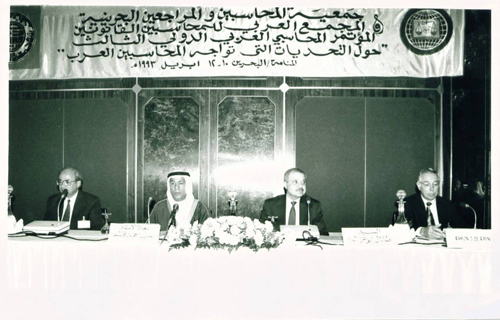 Mr. Talal Abu-Ghazaleh chairs the Third Arab International ...