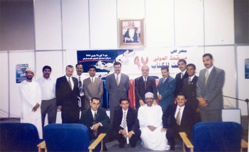 Chairman Abu-Ghazaleh and other officials at the 1997 ...