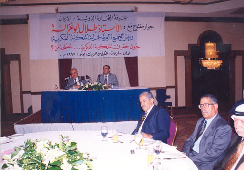 CEO Mr. Talal Abu-Ghazaleh and Minister of Industry and ...