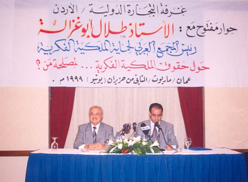 Open dialogue with Chairman Abu-Ghazaleh on intellectual ...