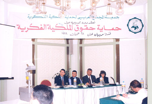 Training seminar on protection of intellectual property ...