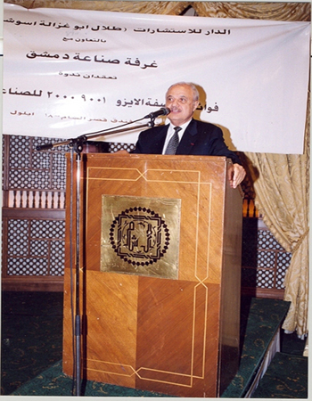 Mr. Talal Abu-Ghazaleh speaks at seminar during annual ...