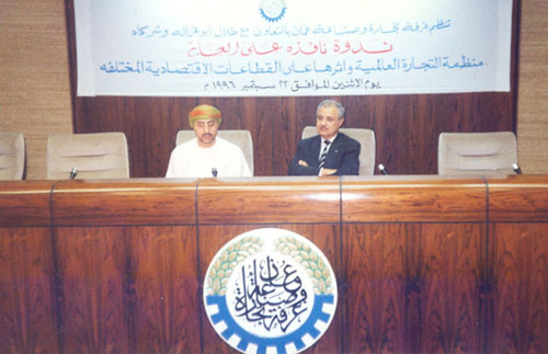 Chamber of Commerce and Industry of Oman holds a seminar ...