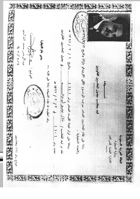 Registered Accountant in the Certified Accountants List