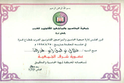 Honorary membership certificate of the Arab Certfied ...