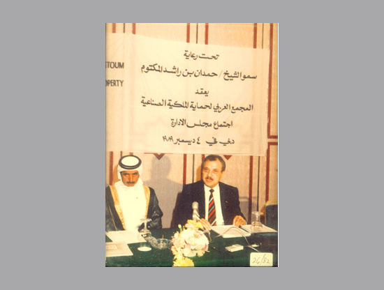 Meeting of the ASPIP Board of Directors, Dubai, 1989