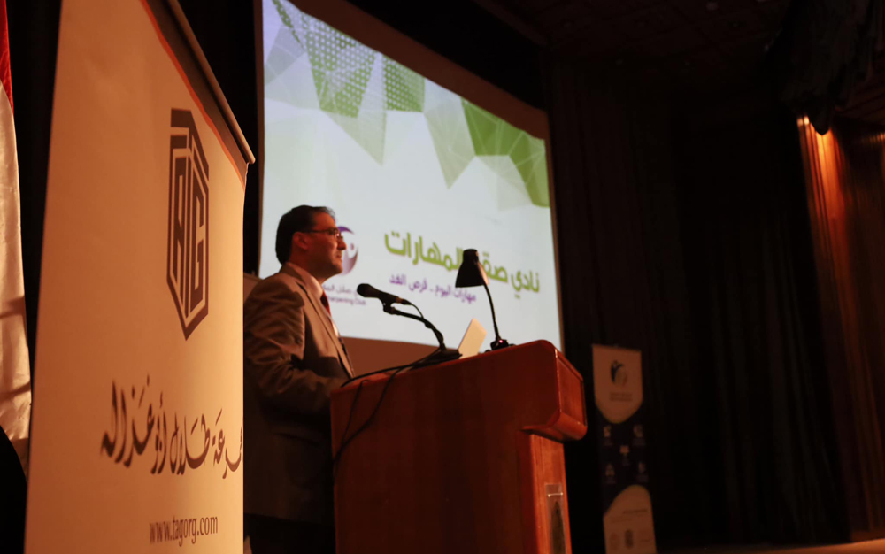 أبوغزاله في سورية تطلق نادي صقل المهارات